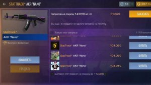 ЗАКУП НА 3000 ГОЛДЫ😱