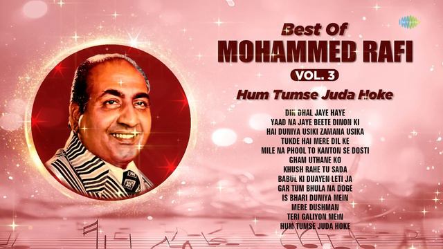 मोहम्मद रफ़ी के गाने | Mohammed Rafi Hit Songs | Din Dhal Jaye Haye | Hum Tumse Juda Hoke