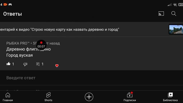 Как будет называться город и деревня строю новую карту смотреть онлайн