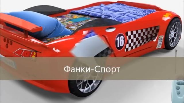 Объемные кровать-машины от orbita-mebel.ru смотреть онлайн