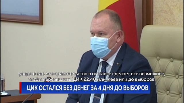 ЦИК остался без денег за 4 дня до выборов смотреть онлайн