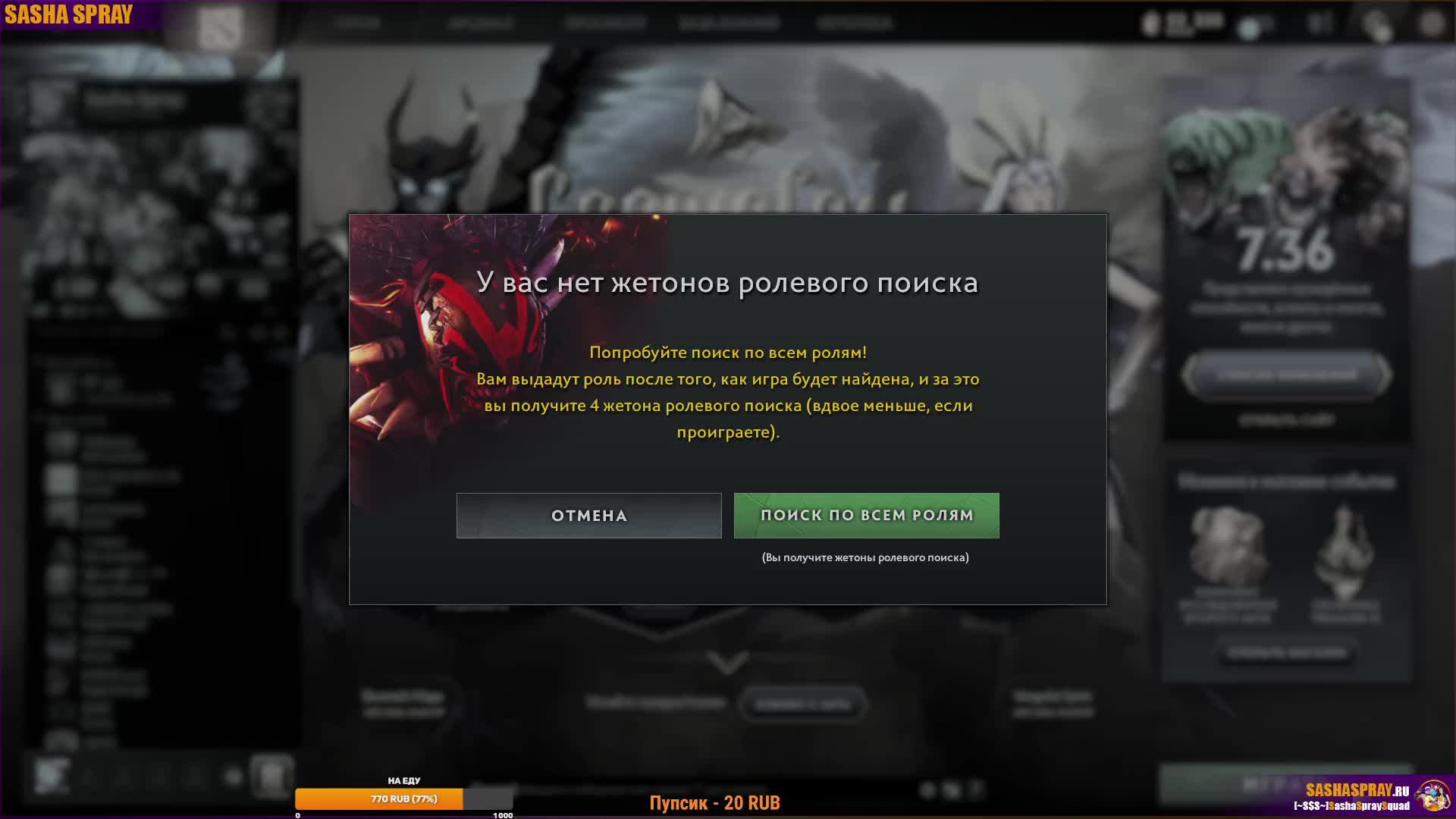 #Dota2 | #Канал | #SashaSpray