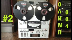 ОЛИМП-004-СТЕРЕО из Краснодара #2