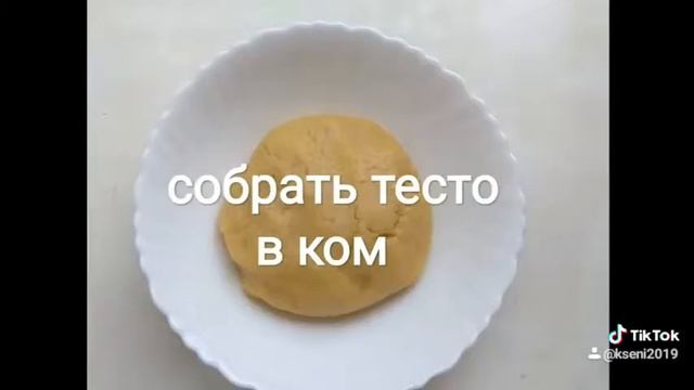 Венское печенье/лёгкий рецепт
