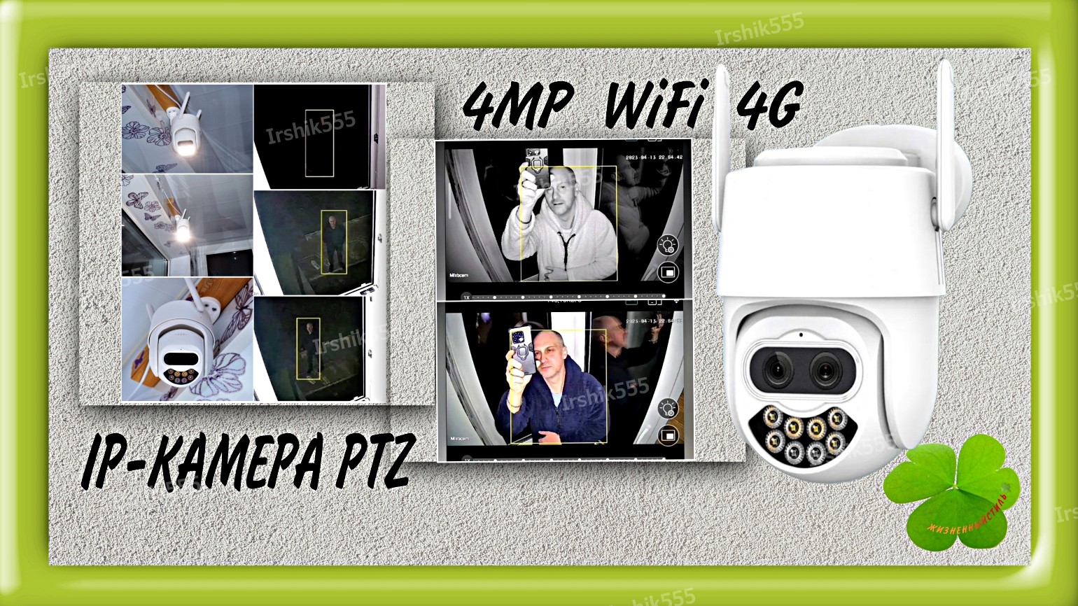4MP WiFi 4G IP-КАМЕРА PTZ НАРУЖНОГО ВИДЕОНАБЛЮДЕНИЯ