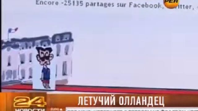 Выходцы из СССР прожившие 20 лет во Франции голосуют за социализм и Олланда смотреть онлайн