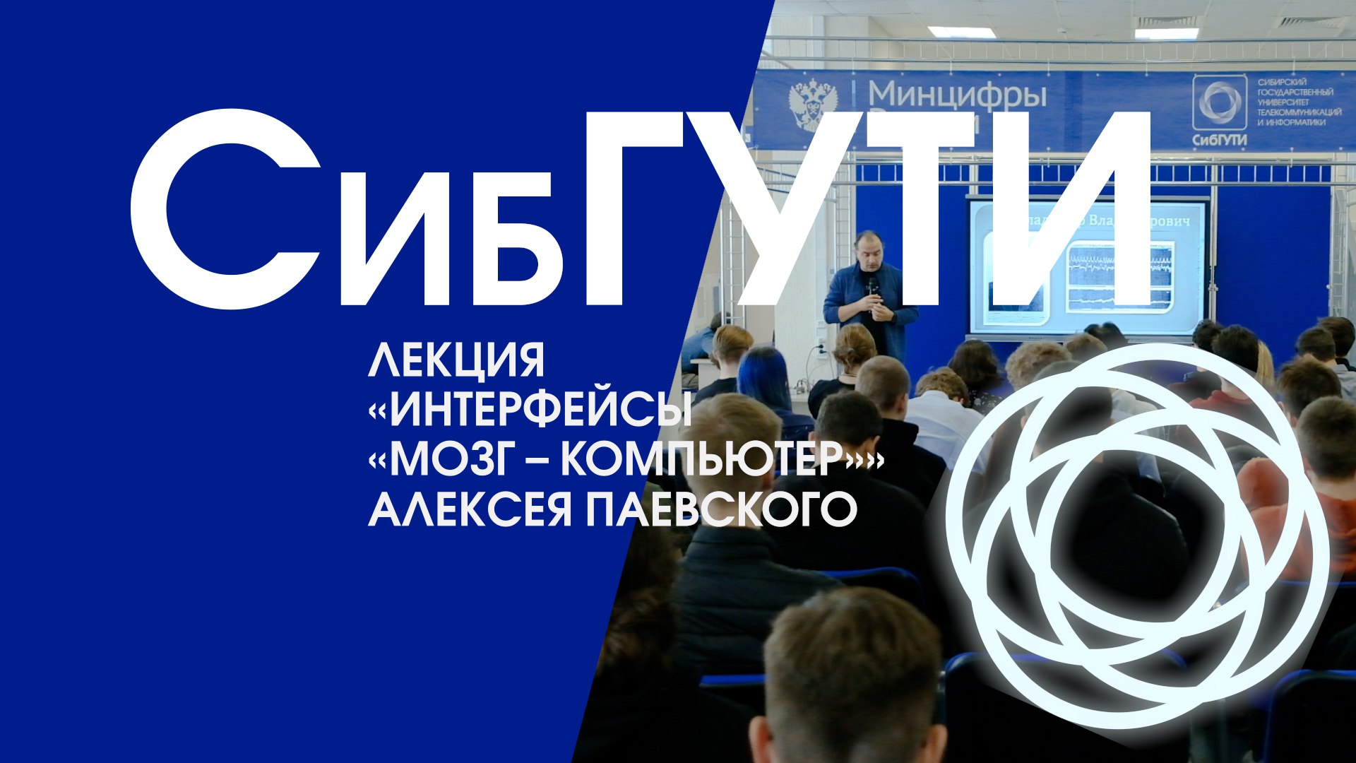 Связь между мозгом и компьютером – современные научные достижения смотреть онлайн