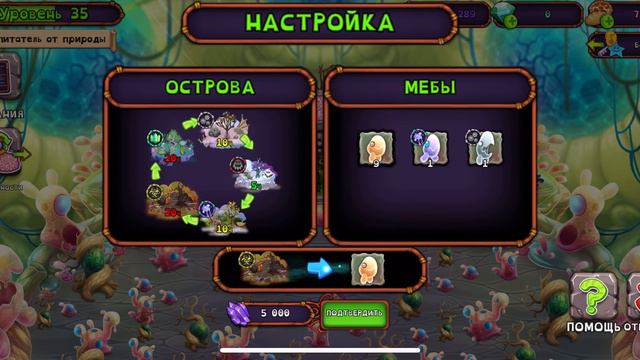 Как выводить монстров на острове«мастерская эфира»