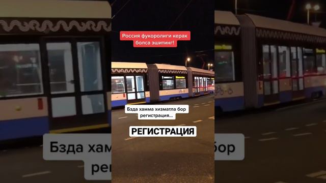 Регистрация в москве и области #регистрация #иммиграция #узбекистан #таджикистан #кыргызстан #москв смотреть онлайн