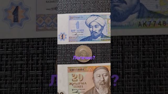 Аль-Фараби 20 тенге 1993 года на монете