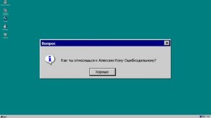 Смешные ошибки Windows | Windows 10, Windows NT 5.0, Windows 95 PLUS. |