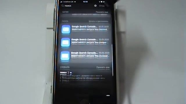 Функция поиска в IPhone