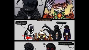 Комиксы по Андертейл сансы АУ. Мне так стыдно это выкладывать