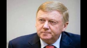 Анатолий Чубайс — краткая биография