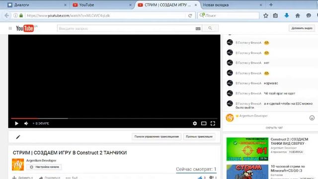 СТРИМ | СОЗДАЕМ ИГРУ В Construct 2 ТАНЧИКИ смотреть онлайн