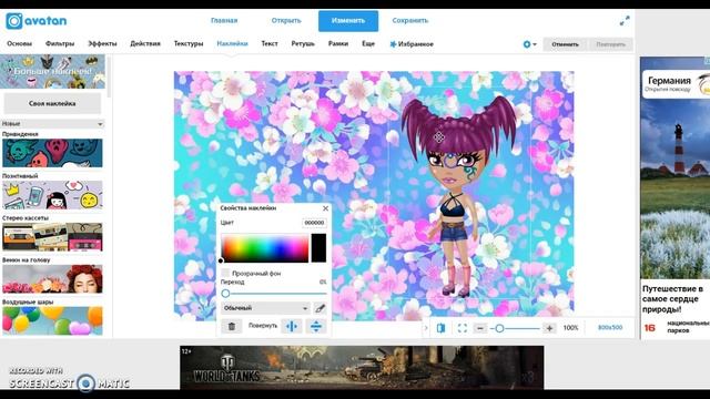 УРОКИ ФОТОШОПА|1