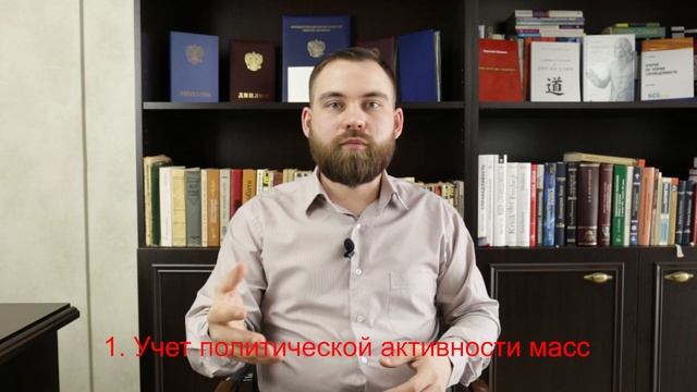 Прямая демократия. Лекции по теории демократии, 8/12