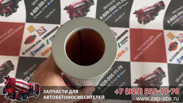 Фильтр гидравлический Н4904 смотреть онлайн