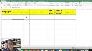 1688.com / Как приходит товар с 1688 / Покупка на примере бижутерии