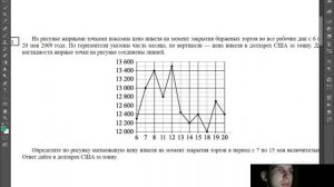 Реальное базовое ЕГЭ 2017 по математике  31.05.17 Задания и ответы