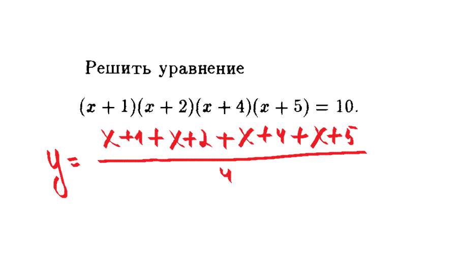 Решить уравнение