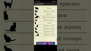 коты воители тест на целителя