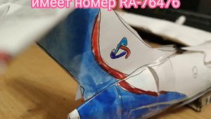 ил 76 из бумаги
