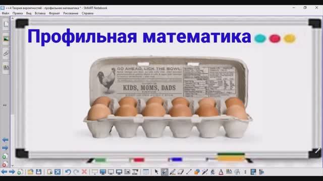 4-12 Теория вероятностей - Агрофирма - Профильная математика смотреть онлайн