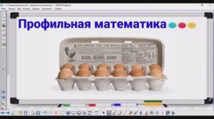 4-12 Теория вероятностей - Агрофирма - Профильная математика