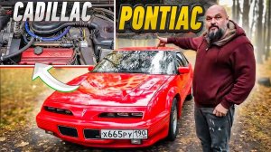 Лихие 90-е и пересадка сердца в Pontiac Gran Prix #ЧУДОТЕХНИКИ №85