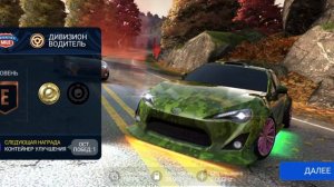 Need For Speed no Limits v.6.8.0 - полицейский кордон