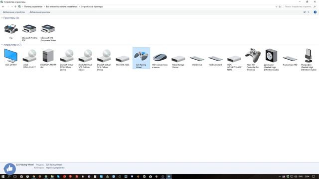 Калибровка игрового руля Logitech, Thrustmaster, Defender, Gemix | Простое решение!