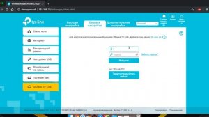 Удаленнное Подключение к WiFi Роутеру по TP-link ID - Облачный Сервис TP-Link Cloud