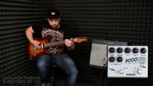 YERASOV 9000 VOLT - овердрайв/дисторшн имитирующий звучание усилителей Marshall JCM800/JCM2000