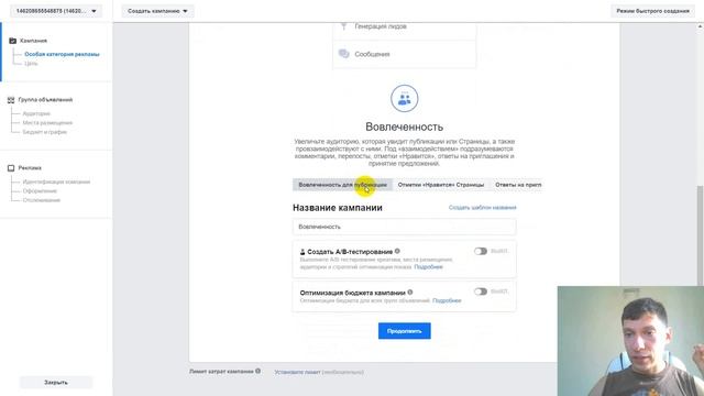 Таргетированная реклама в Facebook — создание рекламной кампании смотреть онлайн
