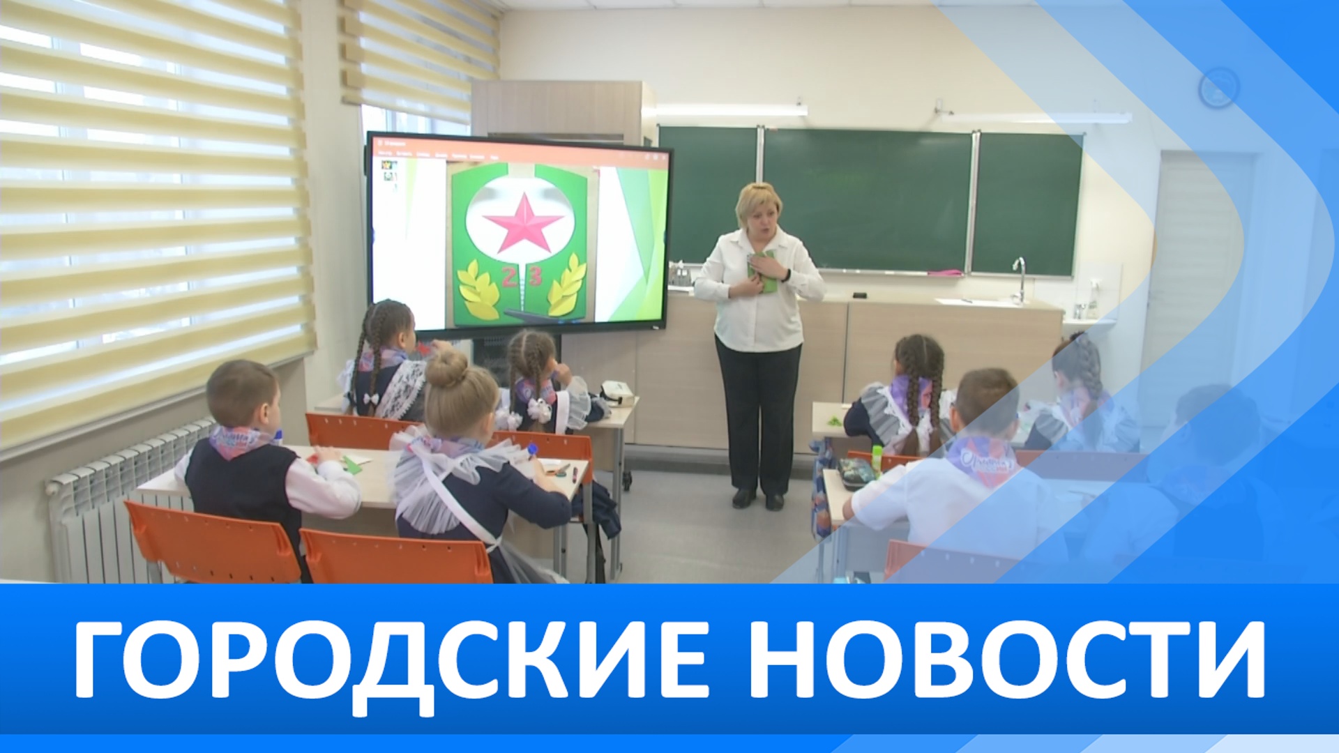 Последние новости киселевска