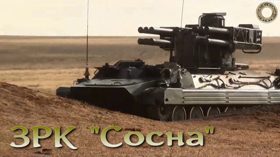 ЗРК Сосна - новинка ближней ПВО
