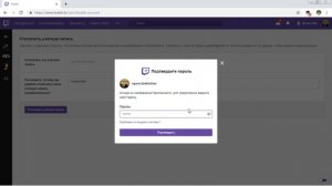Как удалить Twitch аккаунт 2019