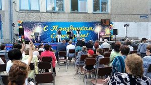день села Синегорск Сахалинская область