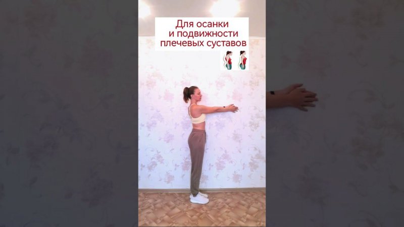 УПРАЖНЕНИЕ ДЛЯ ОСАНКИ | Natinfitness