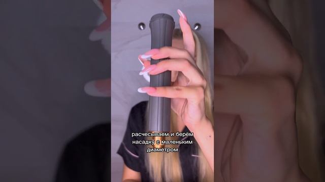 Укладка на Дайсон?? Подписывайся на канал) #укладка #дайсон #укладкаволос