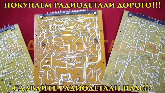 Платы советские