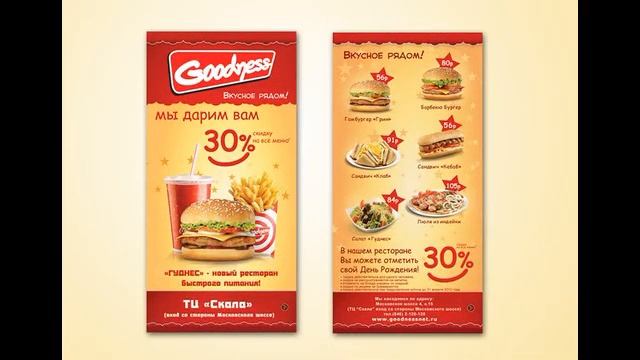 Печать флаеров в типографии смотреть онлайн