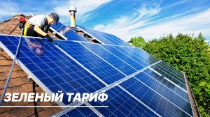 Как не платить за электричество и зарабатывать на нем?