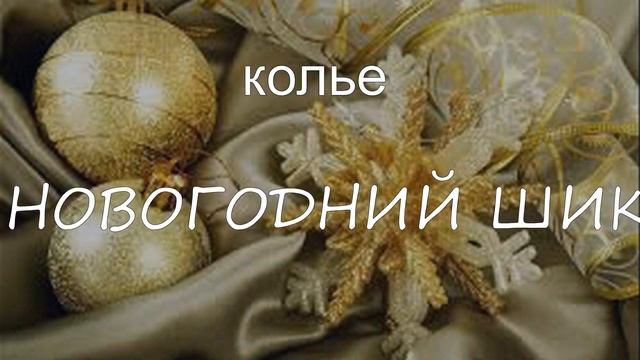 Украшения из лунного камня