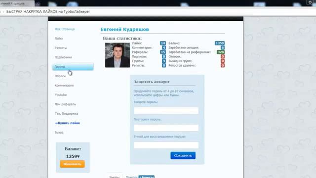 Турболайкер лайки пиар 2015 смотреть онлайн