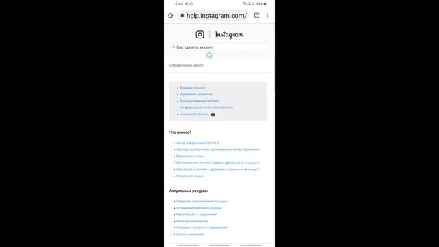 Как Удалить Инстаграм Аккаунт на Телефоне 2022 Удалить Instagram Через Телефон Навсегда Безвозвратн