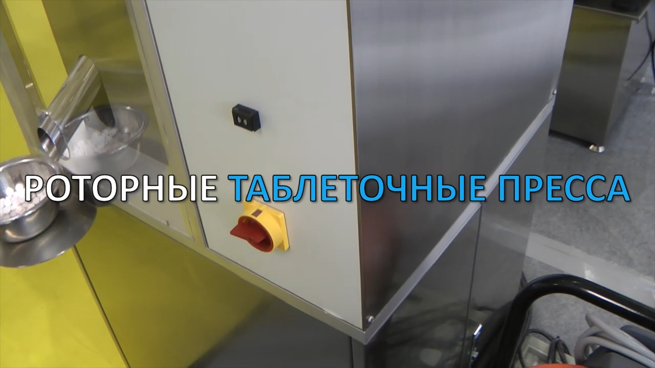 Таблеточный пресс предназначенный для производства таблеток Minipress.ru 