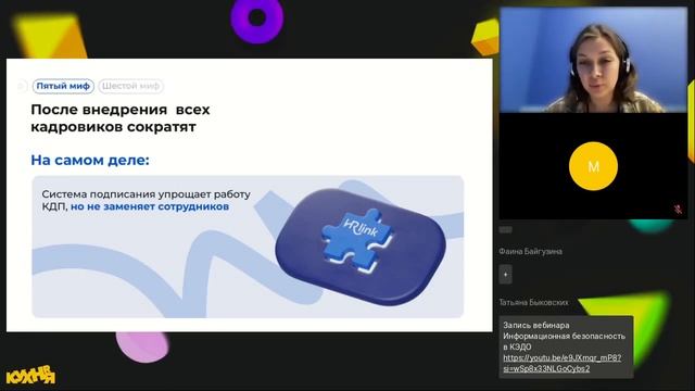 Подробное обоснование для чего внедрять кадровый ЭДО