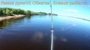 Обкатка нового мотора Yamaha 15 и конечно удачная рыбалка!!!